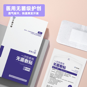 Pansement stérile Huaxi Medical Supplies 10cmx10cm jetable pour soins des plaies - Product Image 1