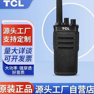 Talkie-walkie TCL 400 MHz analogique, batterie 3000 mAh, appareil de communication extérieur - Product Image 2