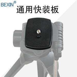 Plaque de fixation rapide Bexin 35 mm avec niveau à bulle pour appareil photo numérique - Product Image 4