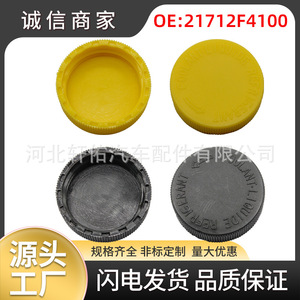 Bouchon de réservoir de liquide de refroidissement Infiniti Nissan 21712F4100 Version Noir Jaune pour Remplacement et Réparation - Product Image 5