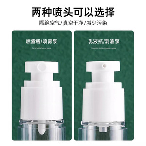 Vacuum Lotion Bottle 30Ml Plastic Spray Dispenser For Toner Hydrating Facial Mist Travel Size Empty Container - Product Image 3