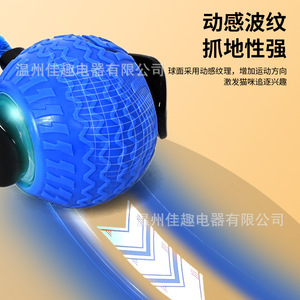 Balle de jeu transfrontalière pour chat, balle intelligente pour chat, balle roulante pour chaton, jouet électrique pour chat pour l'auto-entretenissement et le divertissement - Product Image 3
