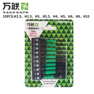 ชุดไขควงหัวหกเหลี่ยมวานเหลียน 10 ชิ้น 65 มม. แบบแม่เหล็กสำหรับสว่านไฟฟ้า - Product Image 3