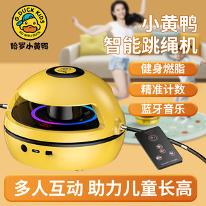 Corde à sauter électronique « Hello Little Yellow Duck » avec musique Bluetooth pour enfants, équipement de fitness à domicile - Product Image 5