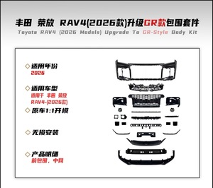 Nuevo Kit de Carrocería de Diseño Popular para Toyota <span class=keywords><strong>RAV4</strong></span> 2026+, Actualización Estilo <span class=keywords><strong>GR</strong></span>, Accesorios Facelift, Parrilla, Parachoques Delantero - Product Image 3