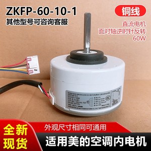 Motor de Ventilador sin Escobillas de CC Guangdong Welling Motor ZKFP-80-10-1, 60W 310V, para Reemplazo de Unidad Interior de Aire Acondicionado - Product Image 5