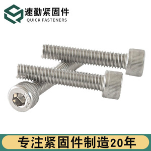 Tornillo de Cabeza Cilíndrica con Hexágono Interior de Acero Inoxidable, Métrico, Grado 304, Nivel A, Estándar 5.8, Fijación por Rosca, para la Industria de la Construcción - Product Image 2