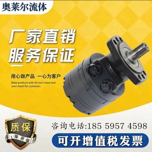 Moteur hydraulique orbital cycloïdal haute vitesse de type lame Danfoss pour applications métallurgiques et marines - Product Image 4