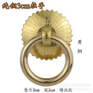 <b>Antique</b> Bronze Ring Handle 3cm Diameter Pure Copper Cabinet <b>Door</b> Pull Chinese Style Durable Die Casting - Product Image 3