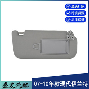 Pare-soleil Shengyou 85201-2H110-8M gris côté droit pour Hyundai Elantra 2007-2010, installation par clips. - Product Image 5