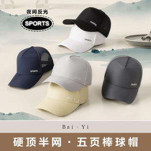 Gorra de béisbol unisex de malla transpirable, nailon, secado rápido, protección solar, sombrero deportivo para exteriores, diseño de pico de pato de color sólido - Product Image 2