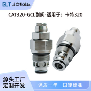 Válvula de Control Auxiliar Personalizable para Excavadora Caterpillar E320-GCL, Válvula de Alivio 527-1720 para Válvulas Hidráulicas - Product Image 3
