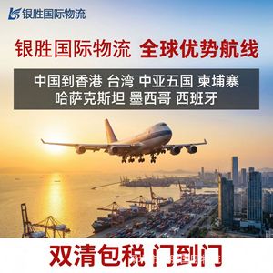 Logística Internacional Yinsheng, Transporte de Mercancías, Logística Transfronteriza, Transporte Marítimo, Aéreo y Terrestre, DDP Puerta a Puerta, de China a Todo el Mundo - Product Image 2