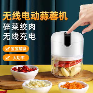 Electric Food Grinder 250ml Wireless Garlic Mincer For Home Kitchen Use - Product Image 3