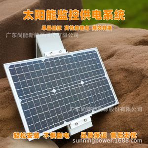 Sistema de Monitoreo Solar Sunning Solar DC12V IP65 Resistente al Agua para Uso en Exteriores - Product Image 3