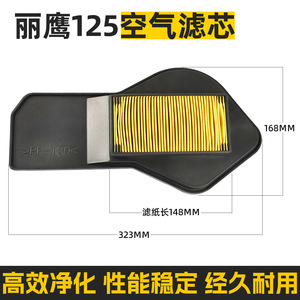 กรองอากาศรถสกู๊ตเตอร์ Liying 125 รุ่น ZY125T-3 สำหรับรถจักรยานยนต์ระบบเกียร์ธรรมดา - Product Image 3