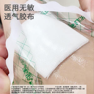 Pansement adhésif imperméable en PU 7x7cm, respirant, pour plaies, ruban chirurgical - Product Image 3