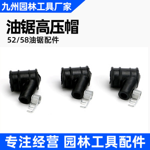 Tapa de alta presión para motosierra Kyushu Garden, accesorio universal negro para un arranque eficiente - Product Image 3