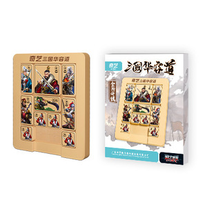 Qiyi Three Kingdoms Huarong Road 3x3 4x4 Puzzle coulissant, jouet éducatif stimulant l'esprit pour enfants de 7 à 14 ans - Product Image 1
