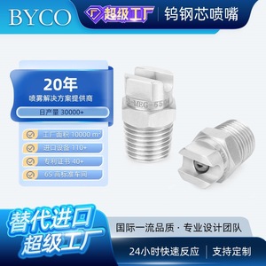 Buse en forme d'éventail MEG en acier inoxydable pour nettoyeur haute pression, tête de pulvérisation 20-275 bars, dégraissage intensif, nettoyage à l'eau froide - Product Image 3
