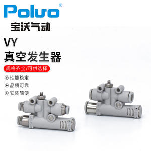 Fabricant de générateurs à vide de la série VY en gros avec mécanisme de rupture de vide pour les élévateurs - Product Image 1