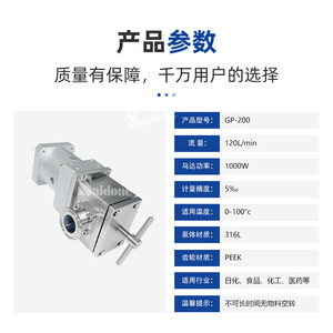 ปั๊มโรตารี่สเตนเลสสตีล Saidone รุ่น GP-200S ขับเคลื่อนด้วยแม่เหล็กไฟฟ้า ทนทานต่อการกัดกร่อน สำหรับเครื่องบรรจุของเหลว - Product Image 2