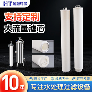 Parker High Flow Filter Cartridge 5 Micron PP Cotton Industrial Water Treatment Pleated Filter Element - Product Image 1