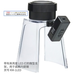 กล้องจุลทรรศน์ขนาดเล็ก Ilx Ikeda ซูม 60-100 เท่า พร้อมไฟ LED สำหรับการวิจัยทางวิทยาศาสตร์และการสอน รุ่น 834 - Product Image 3