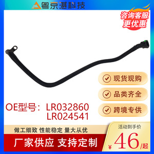 ท่อน้ำมันเกียร์แลนด์โรเวอร์ อีโวค LR032860 LR024541 อะไหล่ทดแทนพลาสติก - Product Image 2