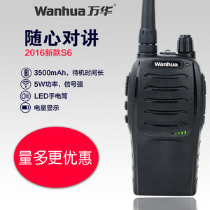 Talkie-walkie Wanhua S6, puissance de sortie 5W, batterie 3500mAh, lampe torche LED, communication analogique - Product Image 1