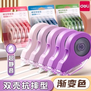 Noieun Correction Tape 150m Set For Students With Gradient Colors And Drop Resistant Design - Product Image 2