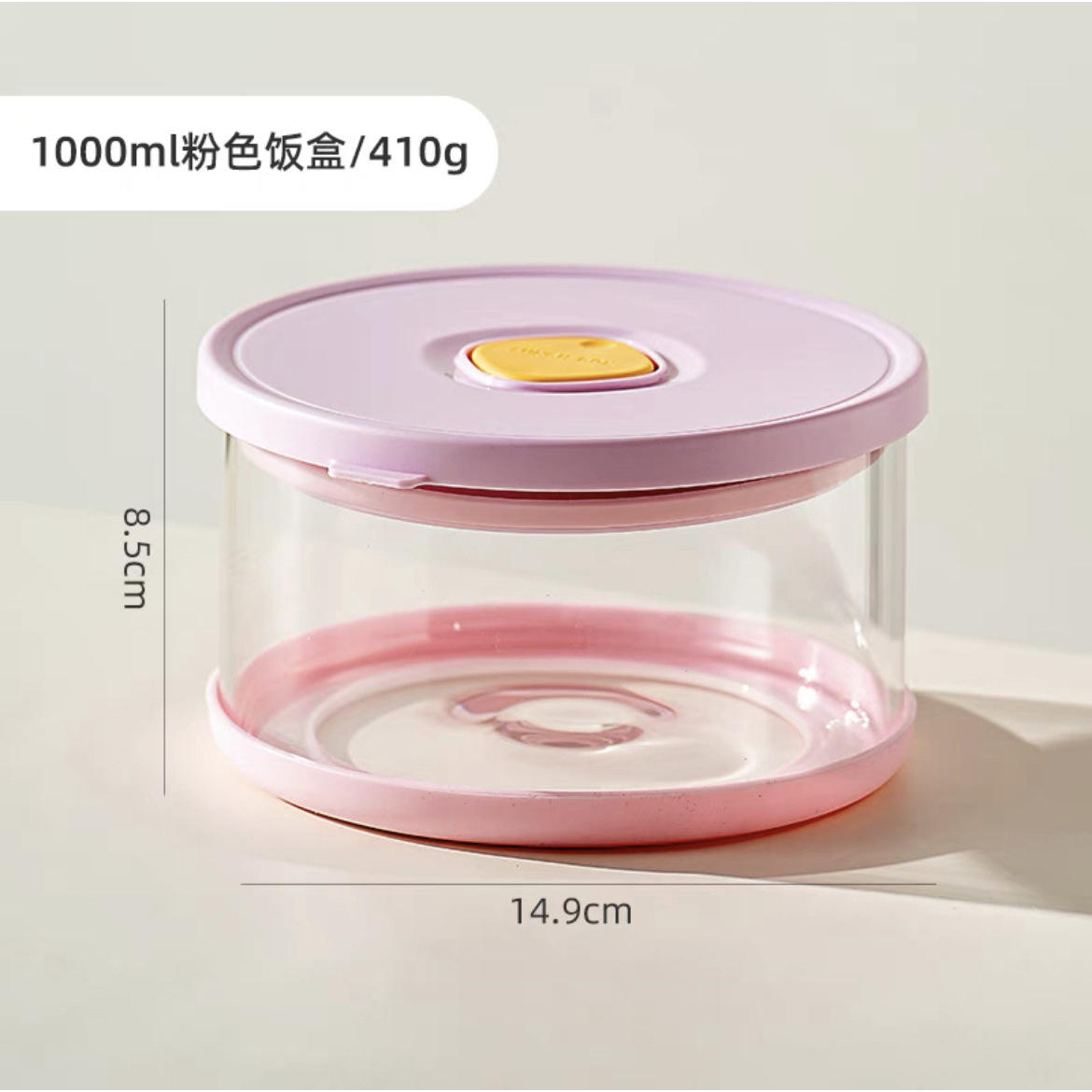 กล่องข้าวแก้วบอโรซิลิเกตสูง [สีชมพูขนาดใหญ่ 1000 มล.]