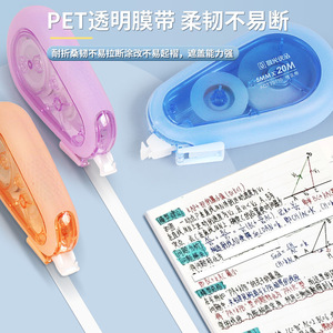 Ruban correcteur Mg 30m, design silencieux, pour les élèves du primaire - Product Image 3
