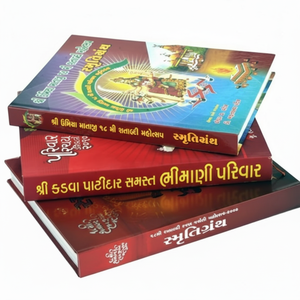 Impresión de libros religiosos de calidad superior con tapa dura en relieve papel de Arte de Encuadernación perfecta de la India-Disponible en cualquier idioma - Product Image 1