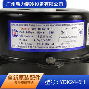<b>Other</b> Asynchronous Motor YDK24-6H 25W 220-240V For Air Conditioner Outdoor <b>Fan</b> Cooling - Product Image 5