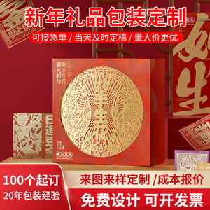 New Year Gift <b>Boxes</b> Rectangle <b>Red</b> Paperboard High-End Customization For Spring Festival Gifts - Product Image 5