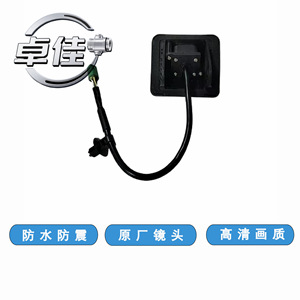 ZJ C00546201กล้องถอยหลังสำหรับ SAIC MAXUS G50กล้องมองหลังความละเอียดสูงกันน้ำ - Product Image 2