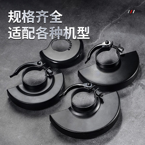 Cubierta protectora para amoladora angular Yu Jian, 100-125 mm, protector antisalpicaduras engrosado para amoladora angular - Product Image 4