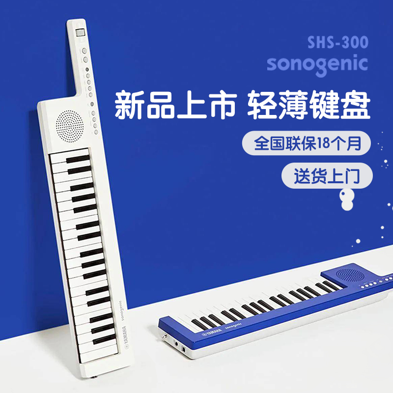 YAMAHA SHS-300BU SonoGenic Mini Keytar Blue 37Keys with