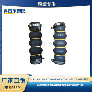 ท่อเชื่อมต่ออินเตอร์คูลเลอร์ 9801280580 9801280680 สำหรับ Peugeot 308 Citroen C4 Sega 1.2T ท่อไอดีไอเสีย พร้อมแคลมป์ - Product Image 5