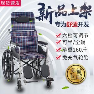 Fauteuil roulant pliable entièrement inclinable, léger et portable, manuel, pour personnes âgées, enceintes et handicapées - Product Image 5