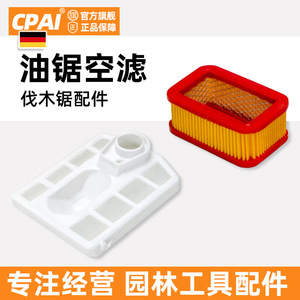 Cartouche de filtre à air pour tronçonneuse Kyushu Garden 52 58 universelle pour scies à essence, utilisation en aménagement paysager - Product Image 5