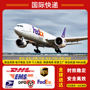 Livraison de petits colis FedEx US 0,5-10 kg Expédition express internationale USA Origine Shenzhen - Product Image 2
