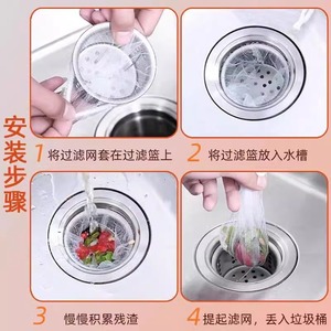 <b>Kitchen</b> Sink Strainer Disposable Drain Filter Non Woven Fabric Net Bag For Vegetable Washing Basin Anti <b>Clogging</b> Device - Product Image 2