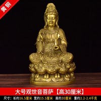 Nouveau Feng shui Town Residence Home Salon Offrant Pur Cuivre Assis Lotus Guanyin Bouddha Statue
