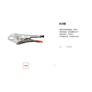 Alicates de Presión Yiertuo YT-2472 con Mordazas Dentadas Ajustables, Grado Industrial, Acero al Cromo Vanadio - Product Image 2