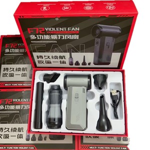 F72 Violent Fan Multi Function Handheld <b>Blower</b> Vacuum USB Charging 45-60min Runtime For Hair Dryer <b>Car</b> Snow <b>Blower</b> - Product Image 5