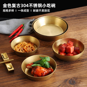 Vintage Gold Stainless Steel Kimchi Bowl Set 10cm Snack Dish For Party Hotel Meals - Product Image 3