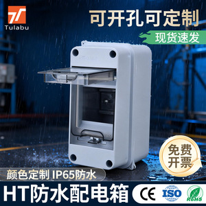 Caja de Control Eléctrico de Superficie HT IP65, Gabinete de Distribución Impermeable, Caja de Suministro de Energía, Poste de Carga, Interruptor de Circuito - Product Image 5