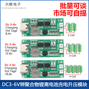 โมดูลชาร์จแบตเตอรี่ลิเธียม1-4A 2S 3S 4S 3-6V ชาร์จ USB สำหรับแบตเตอรี่ Lipo - Product Image 5